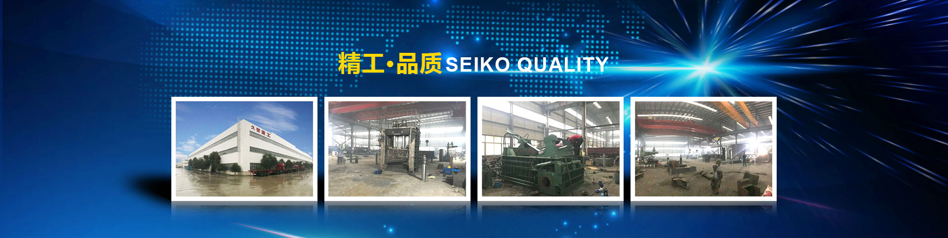 江陰市久譽重工有限公司